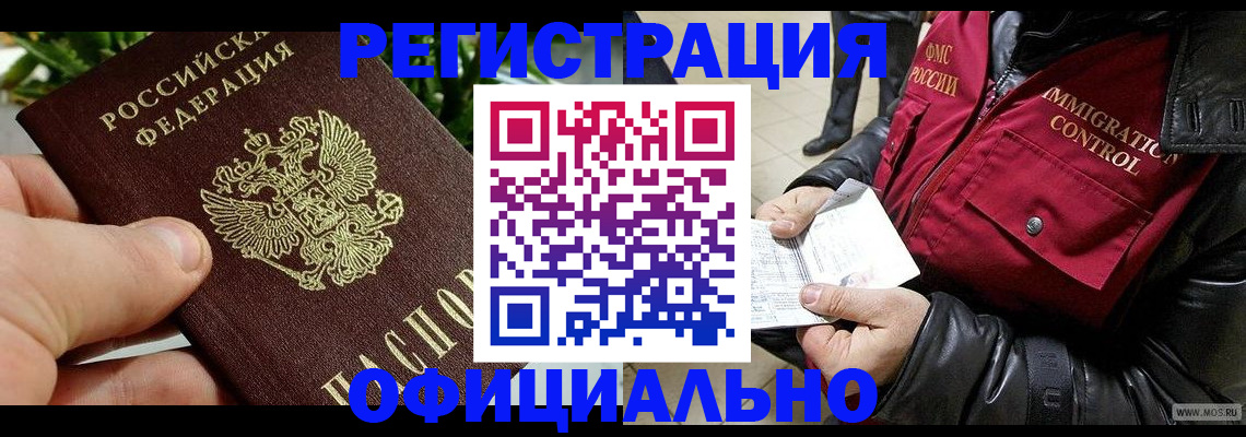 пропишу в квартире в Миллерово